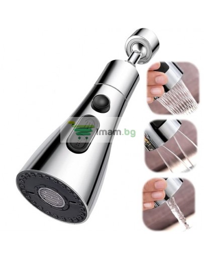 Накрайник за мивка с три вида струя на 360 градуса